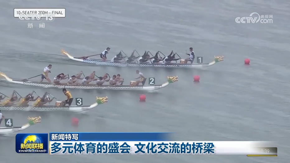 届世界运动, 多元文化魅
