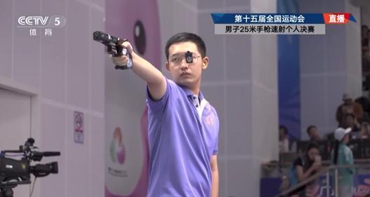 全运会射击