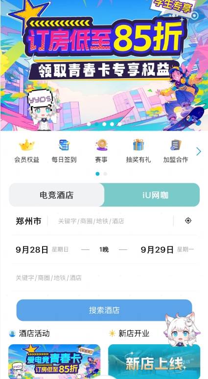 爱电竞将各, 于线上互动